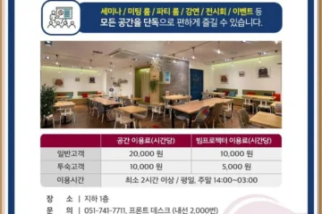 베스트 루이스 해밀턴 호텔 해운대