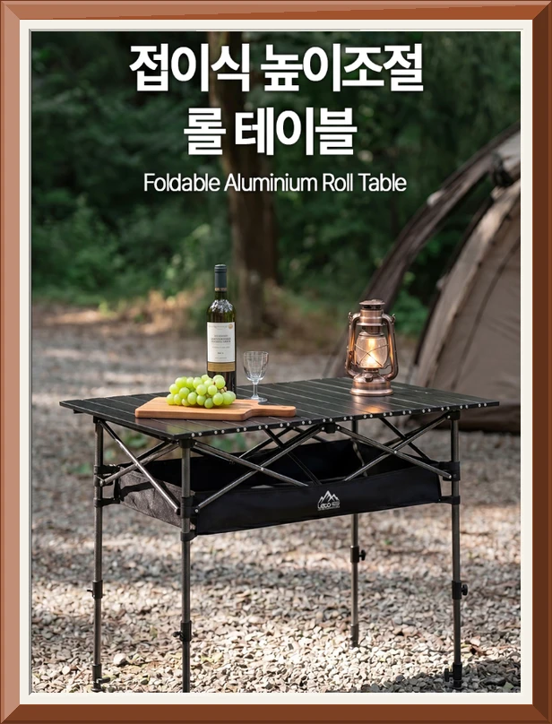 레토 접이식 높이조절 경량 캠핑 롤 테이블 LCT-HA05 사진1