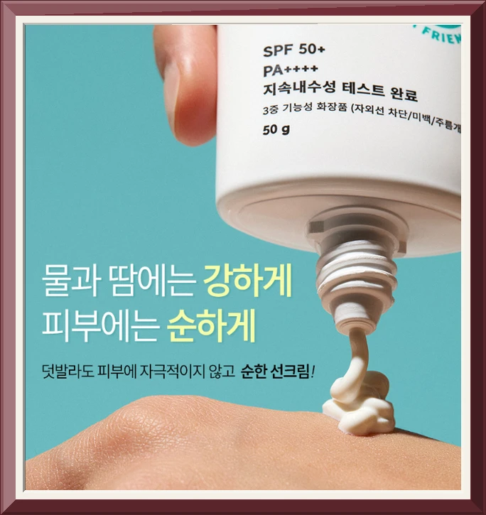 부쉬맨 워터프루프 프로 선크림 SPF50+ PA++++ 50ml, 1개 사진1