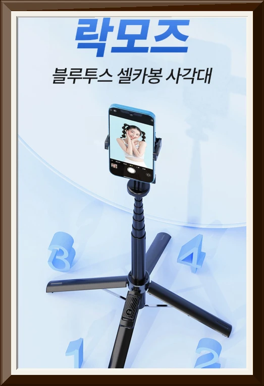 바우아토 락모즈 미니 초경량 광각 촬영 모드 원터치 사각 거치 블루투스 셀카봉 삼각대, D-B-0373, 화이트, 1개 사진1