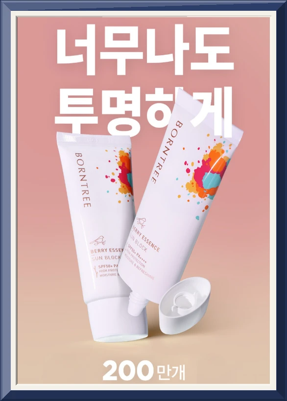 본트리 베리 에센스 선블럭 SPF50+ PA++++, 50ml, 사진1