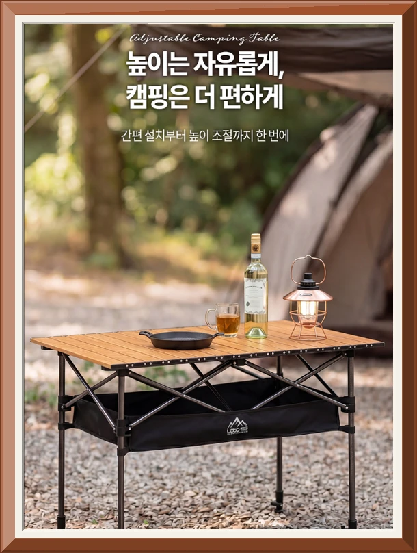 레토 접이식 높이조절 경량 캠핑 롤 테이블 LCT-HA05 사진2