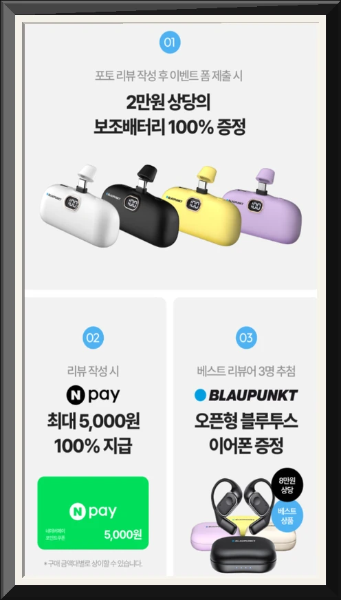 블라우풍트 ENC 노이즈캔슬링 오픈형 블루투스 이어폰 오픈픽 BLP-OE383 사진2