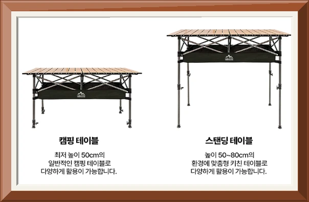 레토 접이식 높이조절 경량 캠핑 롤 테이블 LCT-HA05 사진3