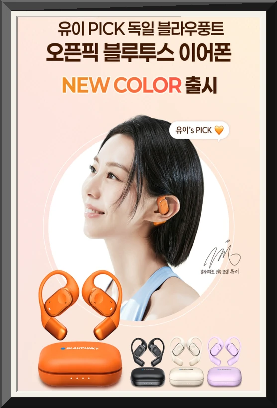 블라우풍트 ENC 노이즈캔슬링 오픈형 블루투스 이어폰 오픈픽 BLP-OE383 사진3