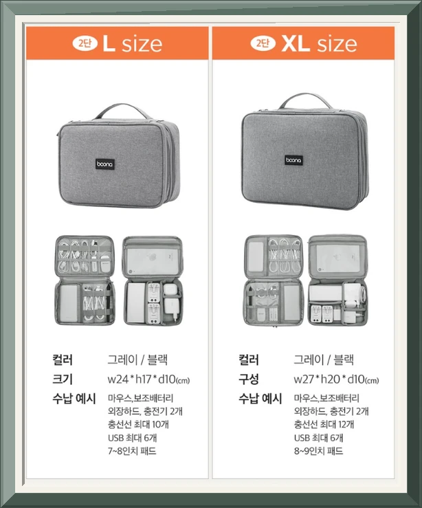 타고 케이블 충전기 파우치 1단 생활방수 휴대용 여행용 사진3