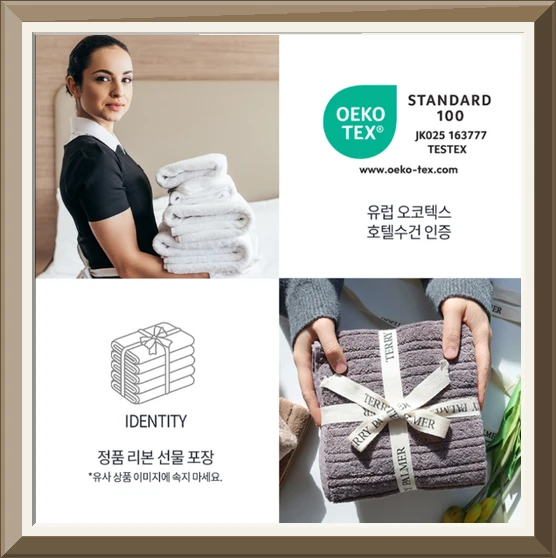 테리파머 고중량 200g 5장 30수 호텔수건 스트라이프 수건 세트 코마사 호텔타올 답례품 사진4