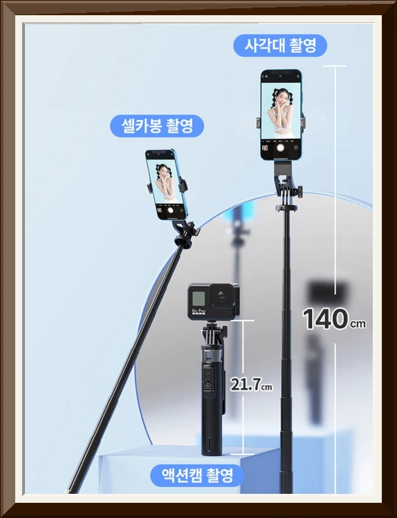 바우아토 락모즈 미니 초경량 광각 촬영 모드 원터치 사각 거치 블루투스 셀카봉 삼각대, D-B-0373, 화이트, 1개 사진4