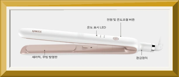 유닉스 세라믹 C컬 웨이브 볼륨 스타일러 판 고데기 사진4
