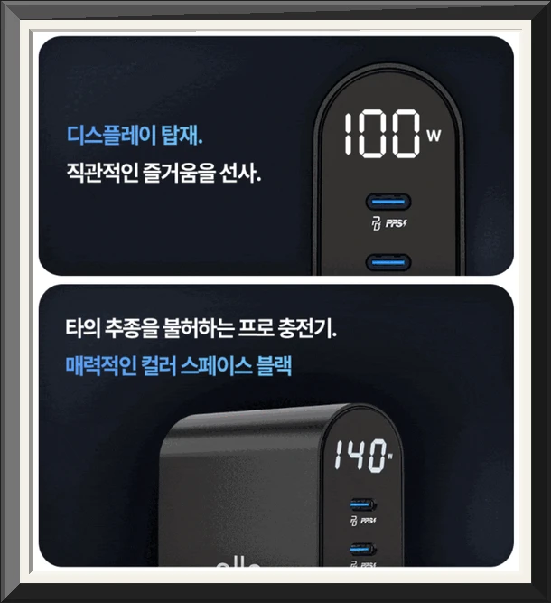 알로코리아 140W GaN 프로 PD PPS 초고속 5포트 멀티 충전기 UC5140GPD 사진4