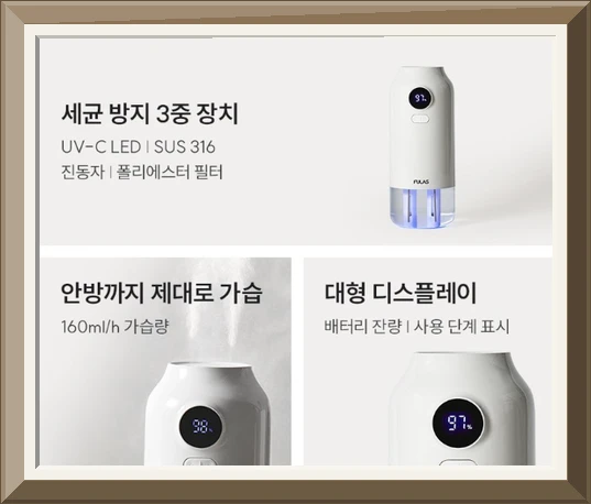 [백화점 입점] 풀라스 UV 살균 대용량 무선 미니 가습기 1위 무소음 책상 사무실 탁상용 휴대용 여행용 차량용 가정용 원룸 소형 무드등 통세척 초음파 room humidifier, 화이트 사진1