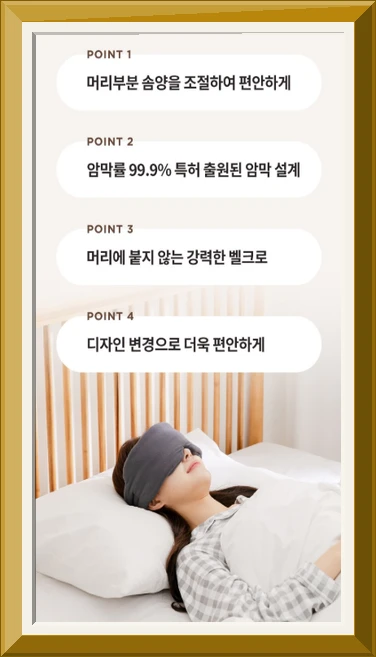 컴포럽
브랜드샵
컴포럽 프리미엄 암막 수면안대 사진1