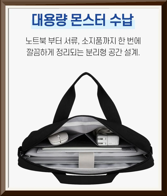 일상이지 노트북가방 대용량 서류 방수 파우치 사진2