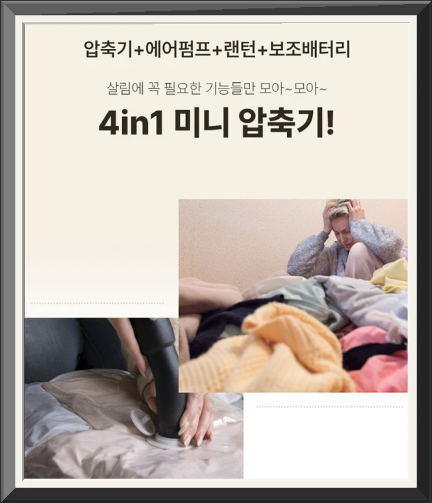 인트홈 패딩 이불 압축기 전동 진공 압축팩 펌프 휴대용 공기제거 사진2