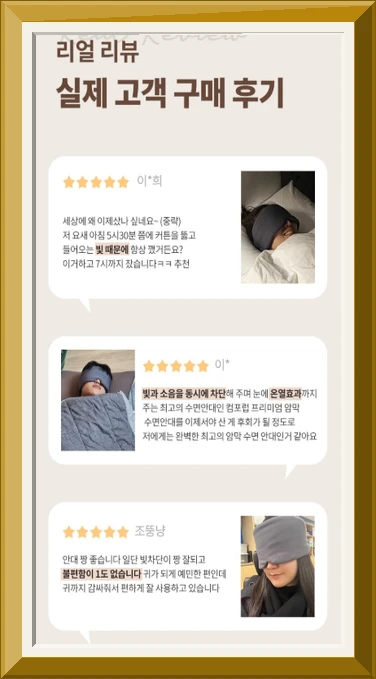 컴포럽
브랜드샵
컴포럽 프리미엄 암막 수면안대 사진2