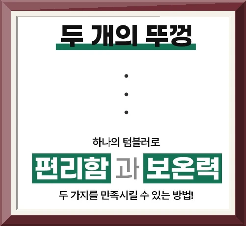 오슬로 아웃백 트래블 텀블러 사진2
