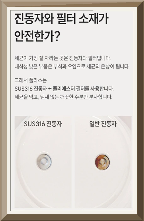 [백화점 입점] 풀라스 UV 살균 대용량 무선 미니 가습기 1위 무소음 책상 사무실 탁상용 휴대용 여행용 차량용 가정용 원룸 소형 무드등 통세척 초음파 room humidifier, 화이트 사진3