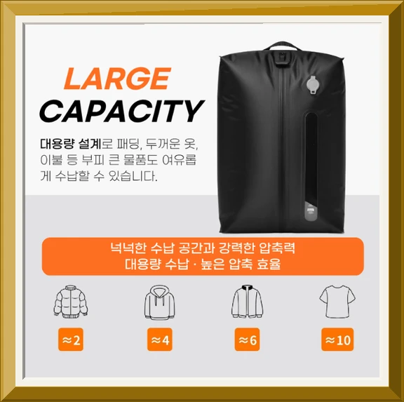 대용량 진공 압축 보관 가방 여행용 휴대용 다용도 수납 파우치 방수 방습 압축팩 사진3
