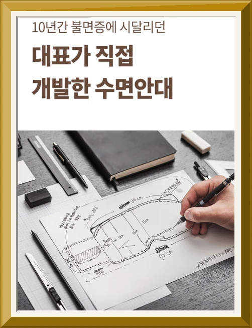 컴포럽
브랜드샵
컴포럽 프리미엄 암막 수면안대 사진3