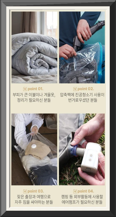 인트홈 패딩 이불 압축기 전동 진공 압축팩 펌프 휴대용 공기제거 사진4
