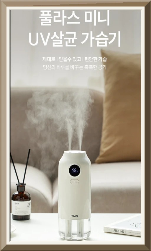 [백화점 입점] 풀라스 UV 살균 대용량 무선 미니 가습기 1위 무소음 책상 사무실 탁상용 휴대용 여행용 차량용 가정용 원룸 소형 무드등 통세척 초음파 room humidifier, 화이트 사진4