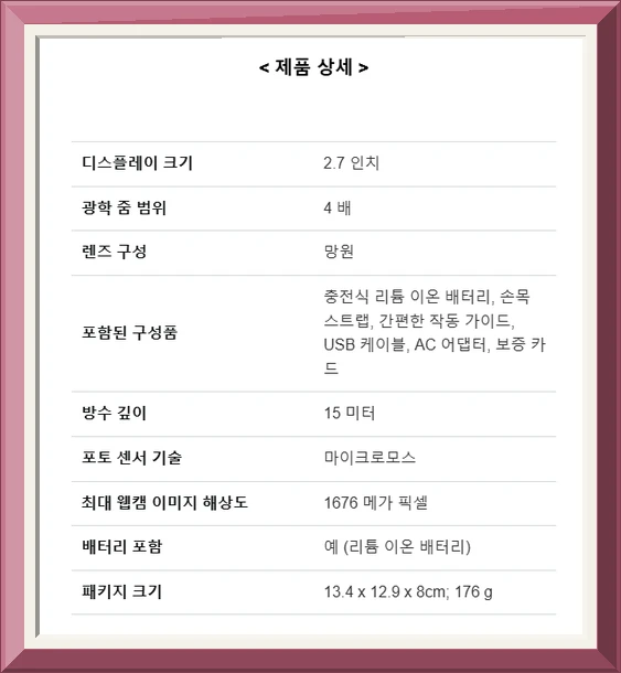 코닥 KODAK PIXPRO 픽스프로 방수 디지털 카메라 WPZ2 사진4