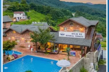 보타니칼 펜션