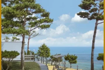 아라가온 펜션