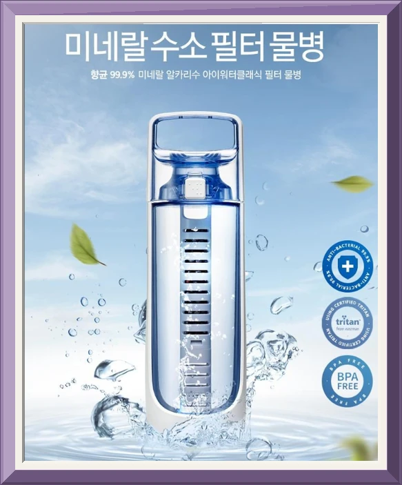 아이워터 클래식 미네랄 수소 필터 물병 포터블, 블루, 600ml 사진1