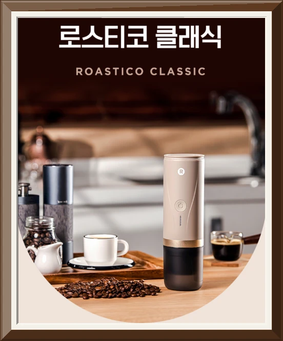 로스티코 휴대용 커피머신 에스프레소 머신 캡슐 아웃도어 캠핑 가정용 쿨그레이 사진1
