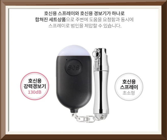 호신용 경보기 토마콕5 초소형 호신용 스프레이 결합 여성 호신용품 휴대용 SOS 비상벨 사진1