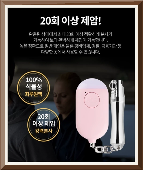 호신용 경보기 토마콕5 초소형 호신용 스프레이 결합 여성 호신용품 휴대용 SOS 비상벨 사진2