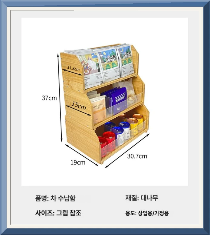 픽앤딜.
대형 칸막이 탕비실정리함 케이스 상자 수납함 차 아크릴 티백보관함 드립백 멀티박스 사진3