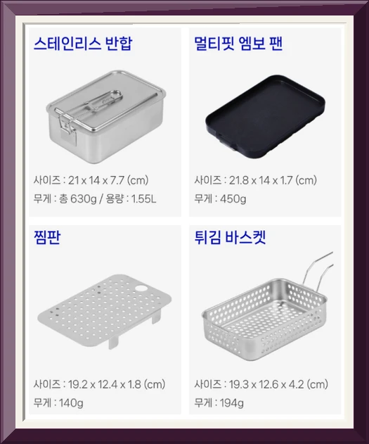 키녹스 캠핑반합 패키지 반합가방 기어백 사진4
