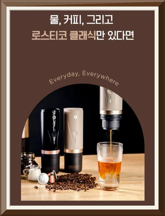 로스티코 휴대용 커피머신 에스프레소 머신 캡슐 아웃도어 캠핑 가정용 쿨그레이 사진4