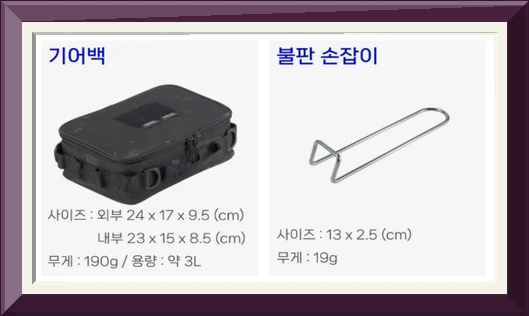 키녹스 캠핑반합 패키지 반합가방 기어백 사진5