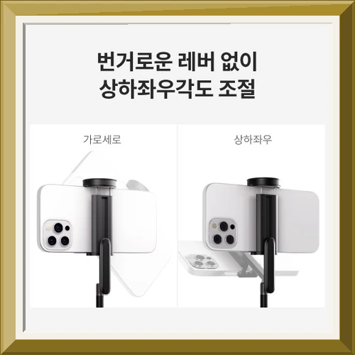 마타스튜디오 MT-15 블루투스 셀카봉 삼각대 핸드폰 아이폰 갤럭시 155cm 사진5