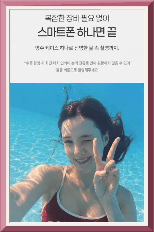 핸드폰 방수케이스 + 목걸이 스마트폰 물놀이 블랙, 갤럭시S26 울트라 사진5