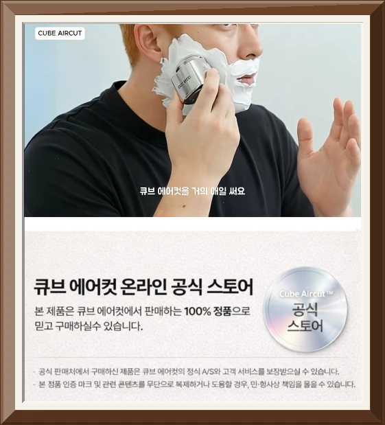 큐브에어컷 초미니 전기면도기 여행용 휴대용 사진1