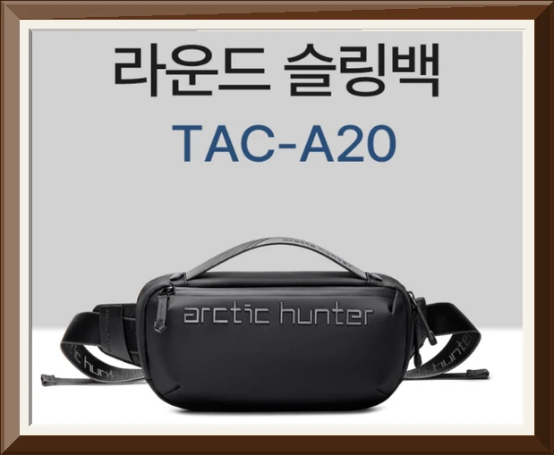 여행용 슬링백 남자 크로스백 미니 여행 소매치기 도난방지 옆으로매는가방 방검 휴대 체스트백 사진2