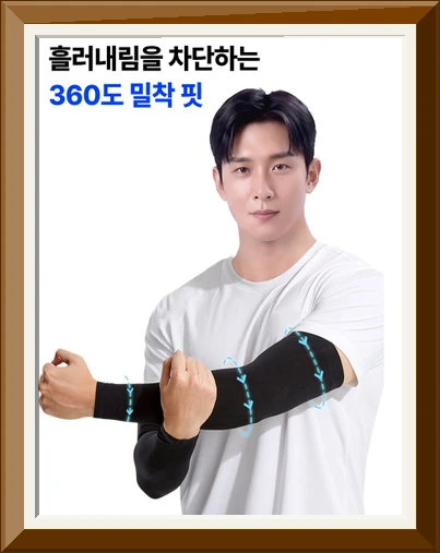 런룩스 자외선차단 기능성 쿨토시 팔토시, 10개, 블랙 사진3