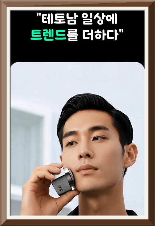 큐브에어컷 초미니 전기면도기 여행용 휴대용 사진3