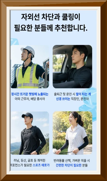 런룩스 자외선차단 기능성 쿨토시 팔토시, 10개, 블랙 사진4