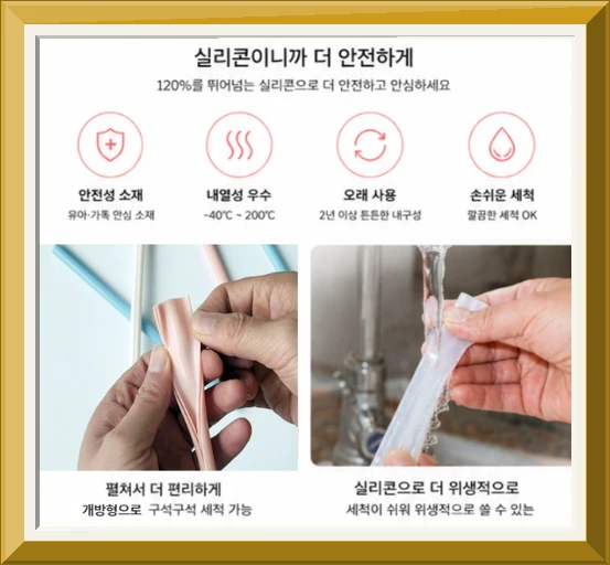 쿠반트 다회용 개방형 실리콘 빨대 스탠리 스타벅스 호환 재사용, 1세트, 2개 사진4