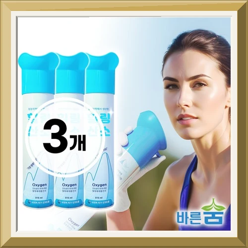 휴대용 산소캔 816ml 3개, 가정용 산소호흡기 의료용 산소 마스크 스프레이 산소통 사진1