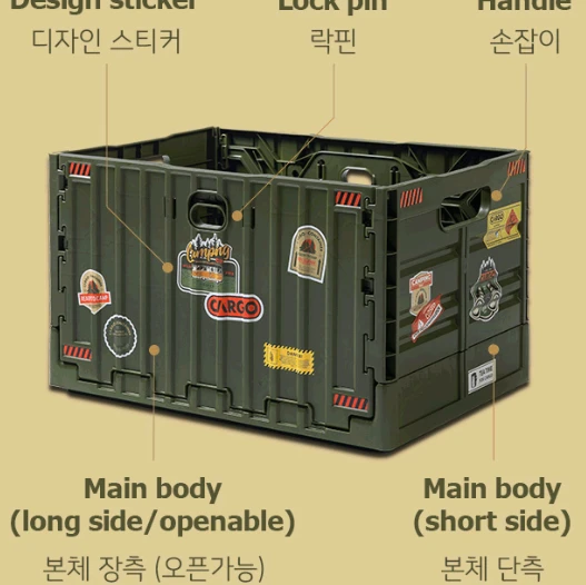 카고컨테이너 캠핑 오픈형 폴딩박스 테이블 다용도 수납 멀티상자 접이식 트렁크 정리함 사진1