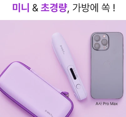 디하우트 러블리 미니 무선 고데기 앞머리 볼륨 고데기 휴대용 사진2