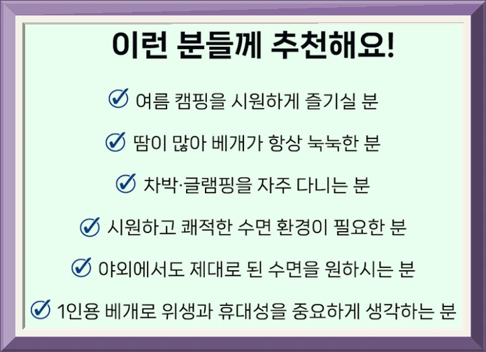조은자리 국산 듀라론 냉감 시원한 휴대용 경추 베개 여름 캠핑 여행용 배게 백패킹 배개 사진2