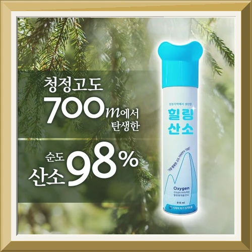 휴대용 산소캔 816ml 3개, 가정용 산소호흡기 의료용 산소 마스크 스프레이 산소통 사진4