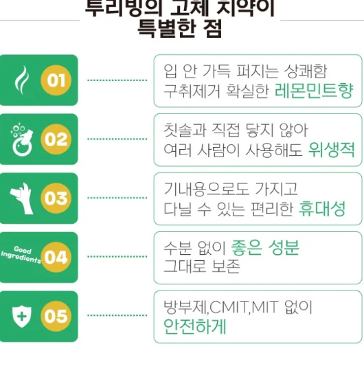 투리빙 고체치약 미백 씹는 가글 자일리톨 캠핑 레몬민트 구취제거 300정+대나무칫솔1ea 사진4
